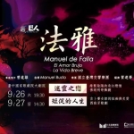 La Ópera Nacional de Taiwán inaugura su nueva temporada con Falla
