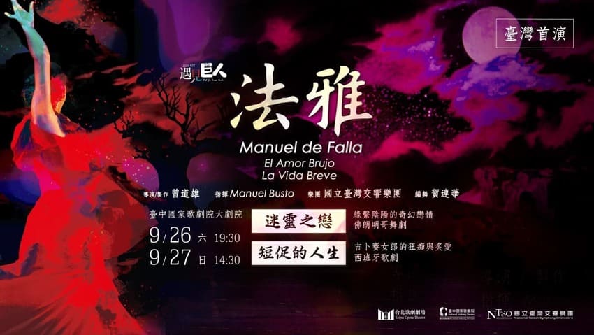 La Ópera Nacional de Taiwán inaugura su nueva temporada con Falla
