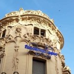 SGAE creación sinfónica