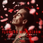 DISCOS 317 FLOWERS